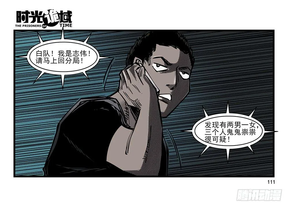 21集想要保护的人【下】 第41页