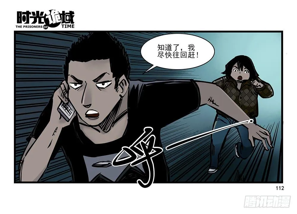 21集想要保护的人【下】 第42页