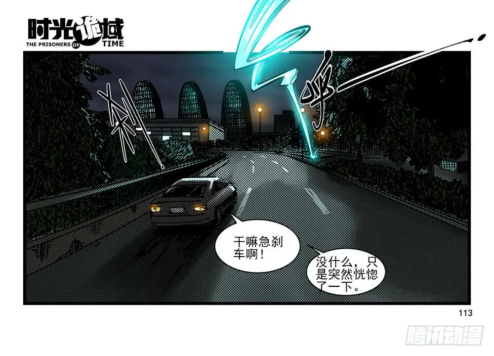 21集想要保护的人【下】 第43页