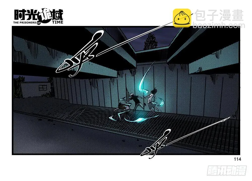21集想要保护的人【下】 第44页