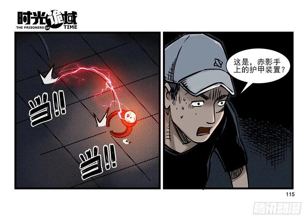 21集想要保护的人【下】 第45页