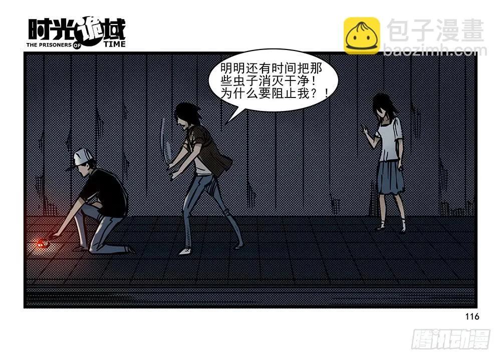 21集想要保护的人【下】 第46页