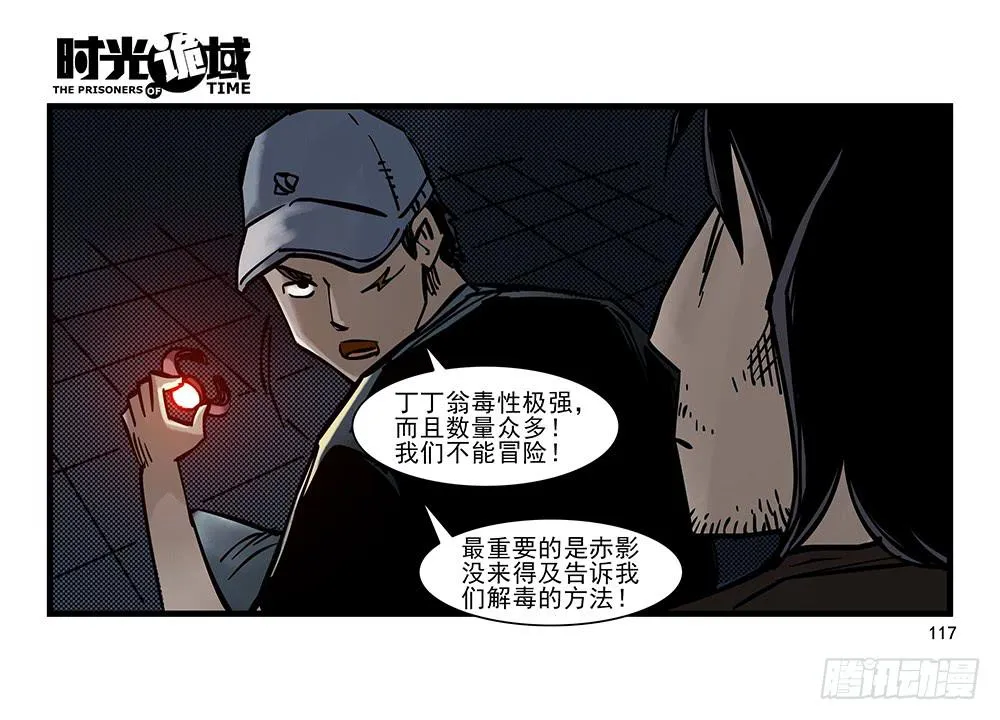 21集想要保护的人【下】 第47页