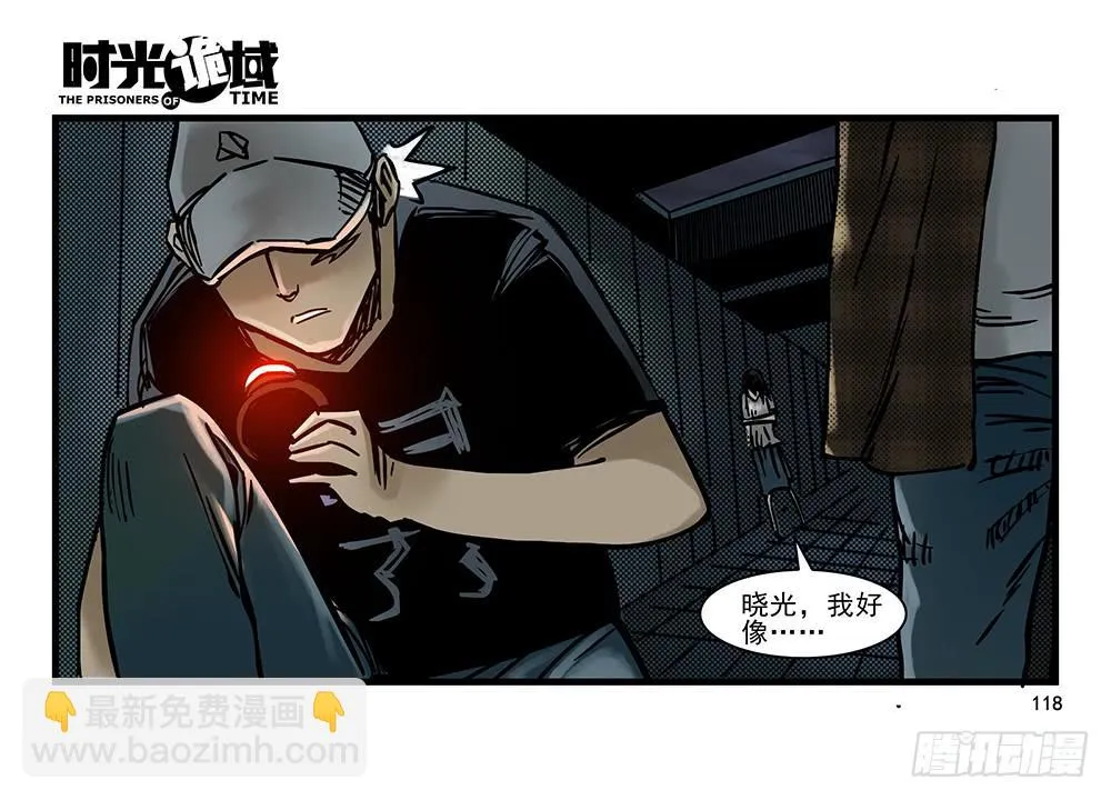 21集想要保护的人【下】 第48页