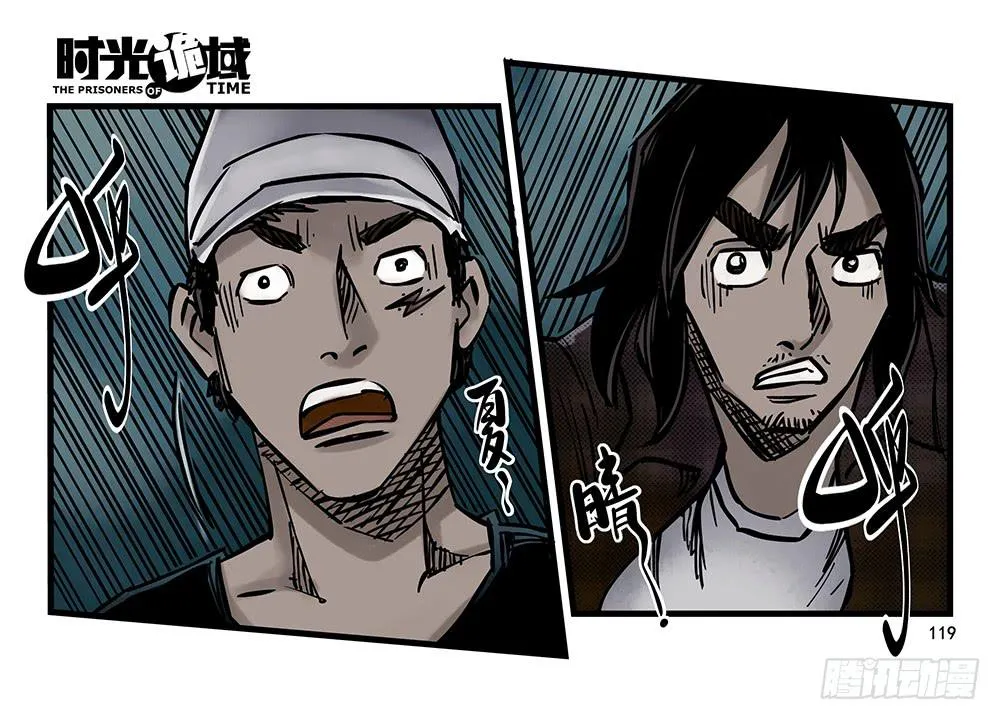 21集想要保护的人【下】 第49页