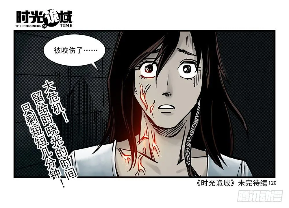 21集想要保护的人【下】 第50页