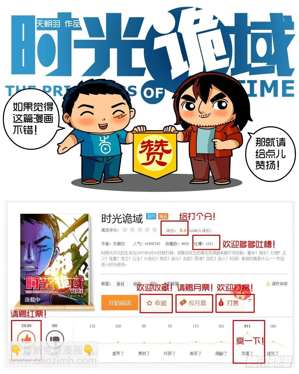 21集想要保护的人【下】 第51页