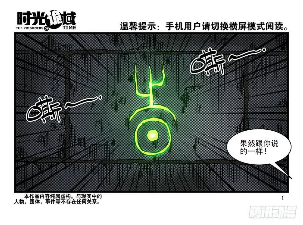 22集磊与落【上】 第1页