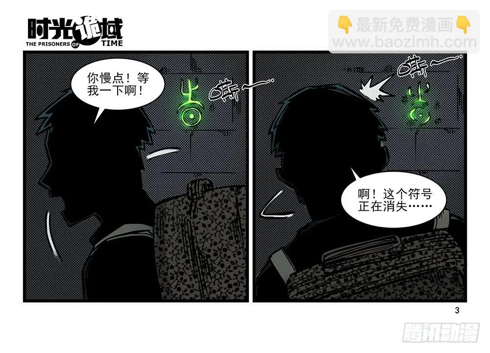 22集磊与落【上】 第3页