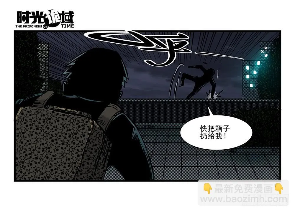 22集磊与落【上】 第7页