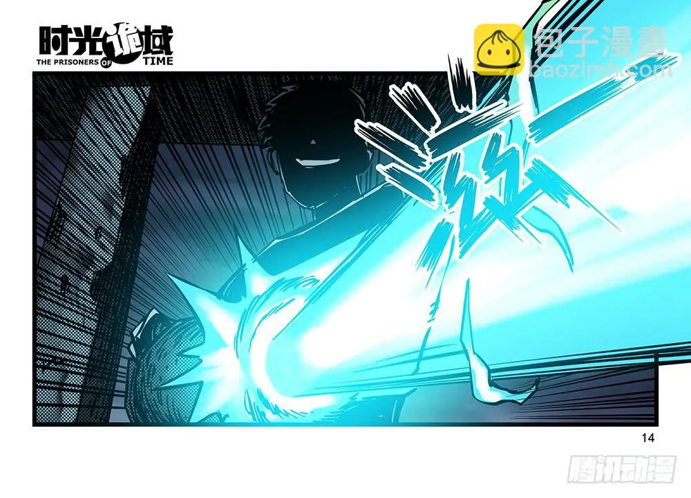 22集磊与落【上】 第14页