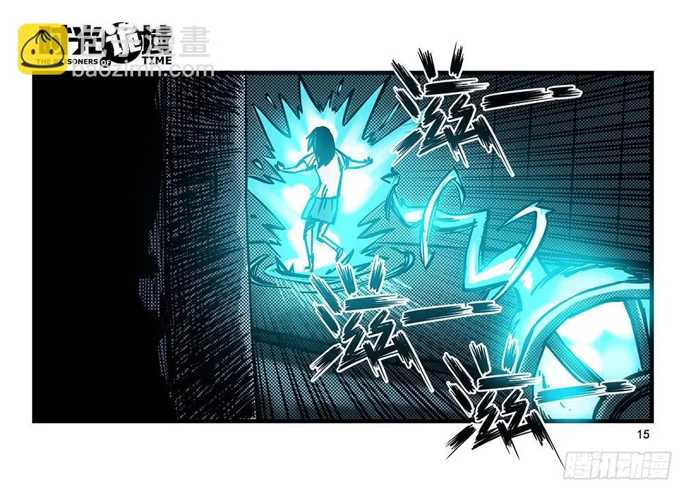 22集磊与落【上】 第15页
