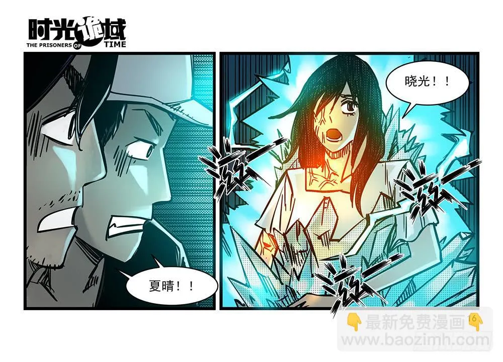 22集磊与落【上】 第16页