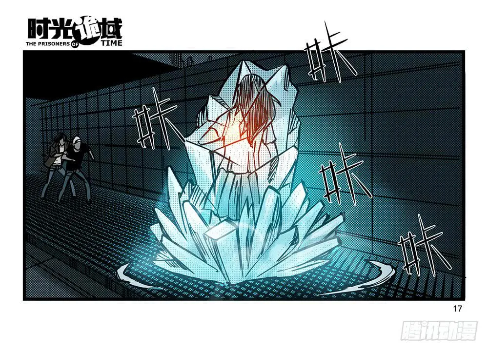 22集磊与落【上】 第17页