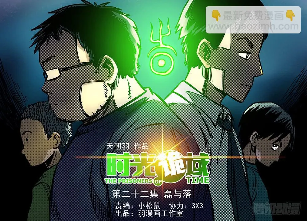 22集磊与落【上】 第40页