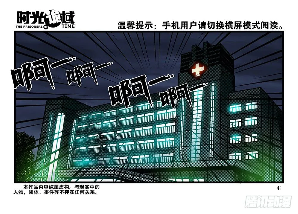 22集磊与落【中】 第1页