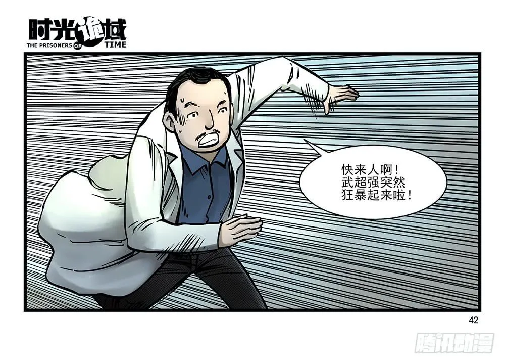 22集磊与落【中】 第2页