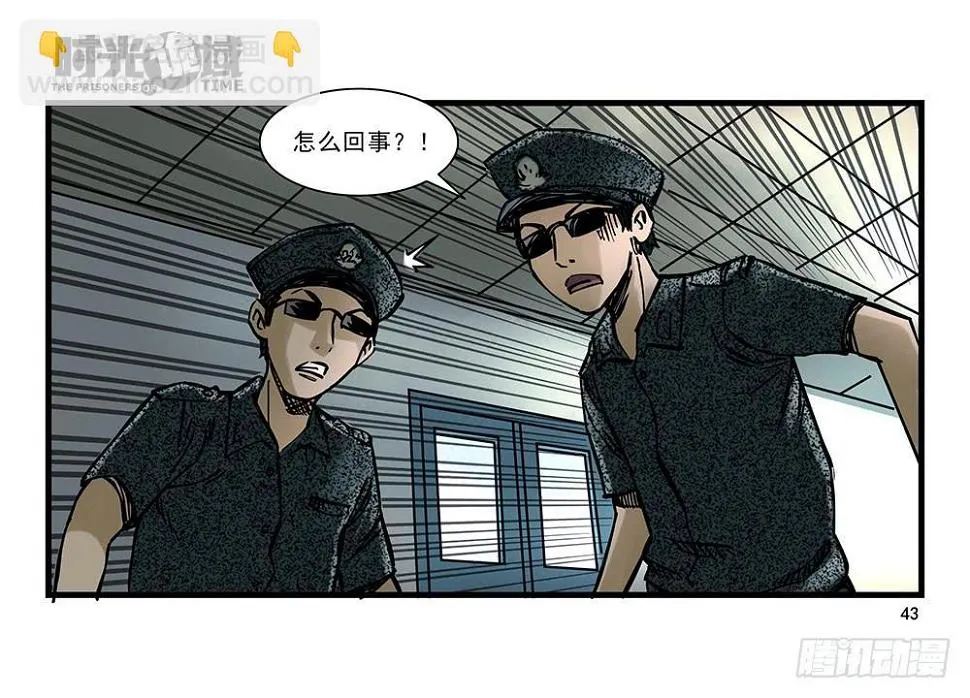22集磊与落【中】 第3页