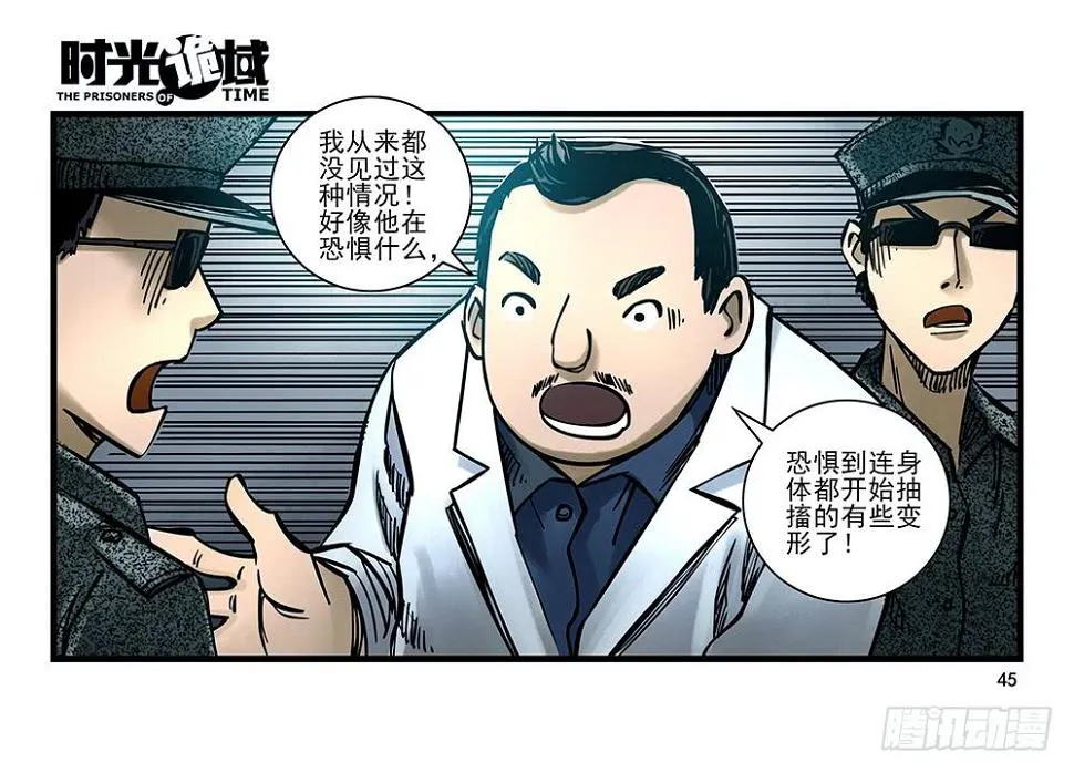 22集磊与落【中】 第5页