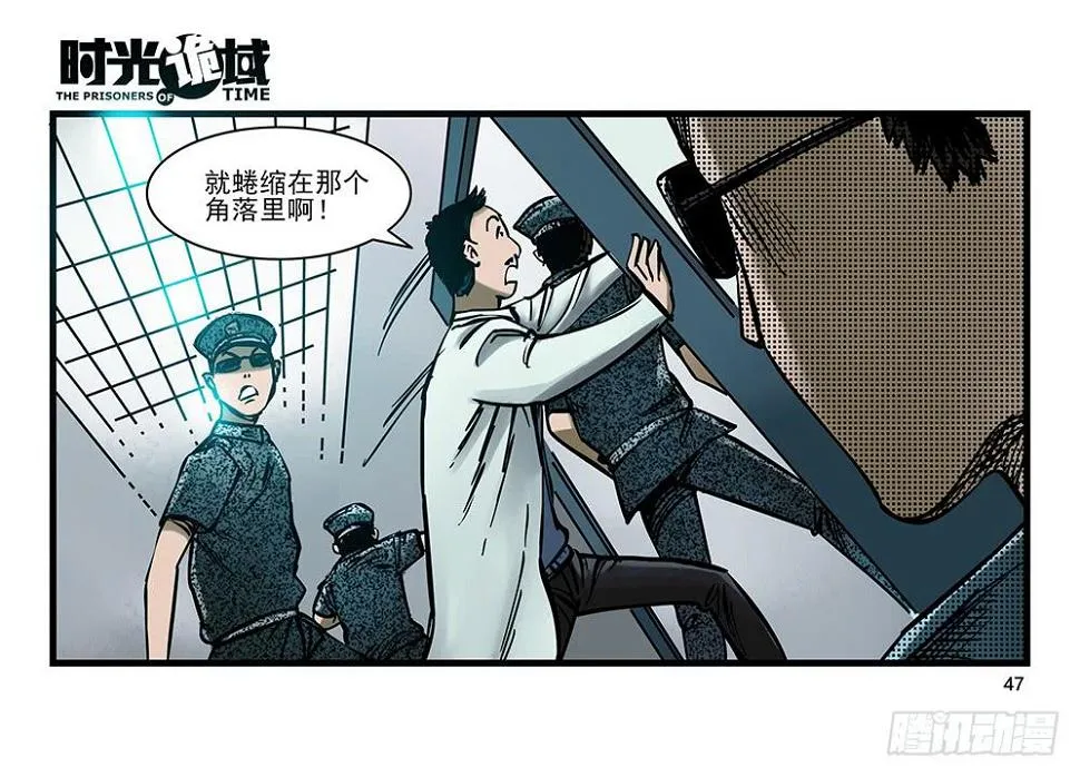 22集磊与落【中】 第7页