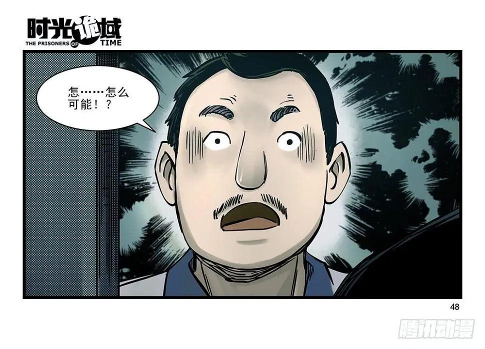 22集磊与落【中】 第8页