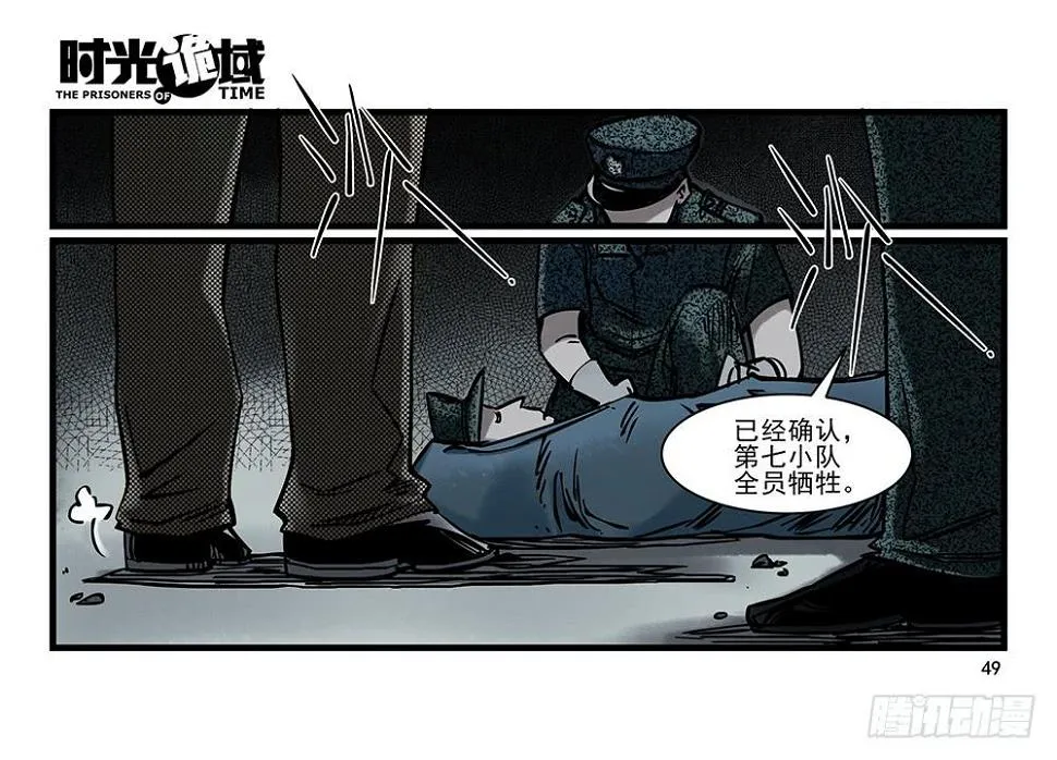 22集磊与落【中】 第9页