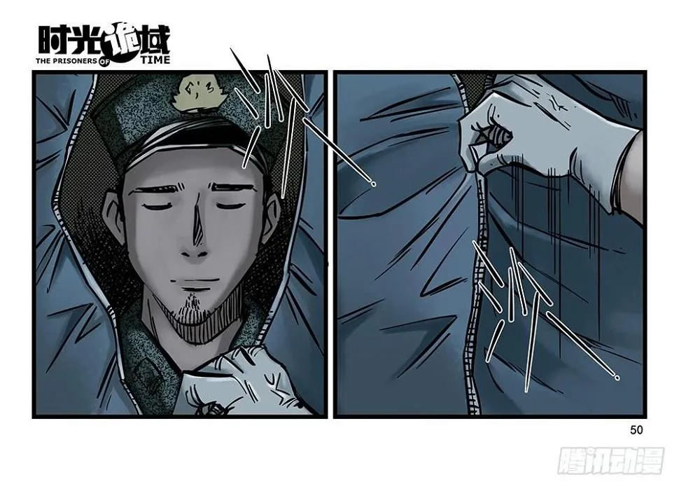 22集磊与落【中】 第10页