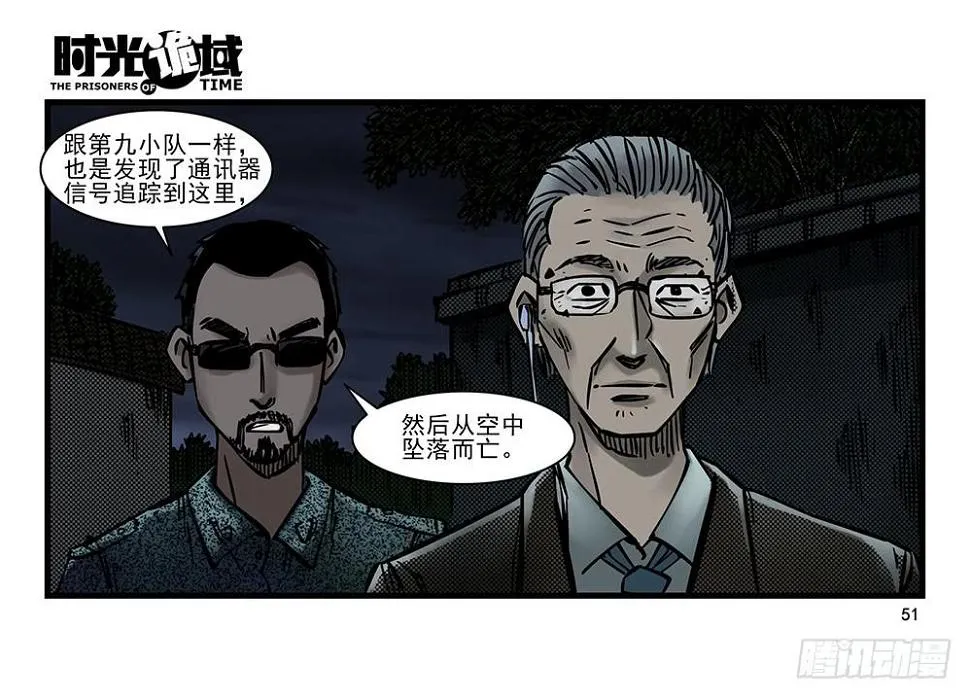 22集磊与落【中】 第11页