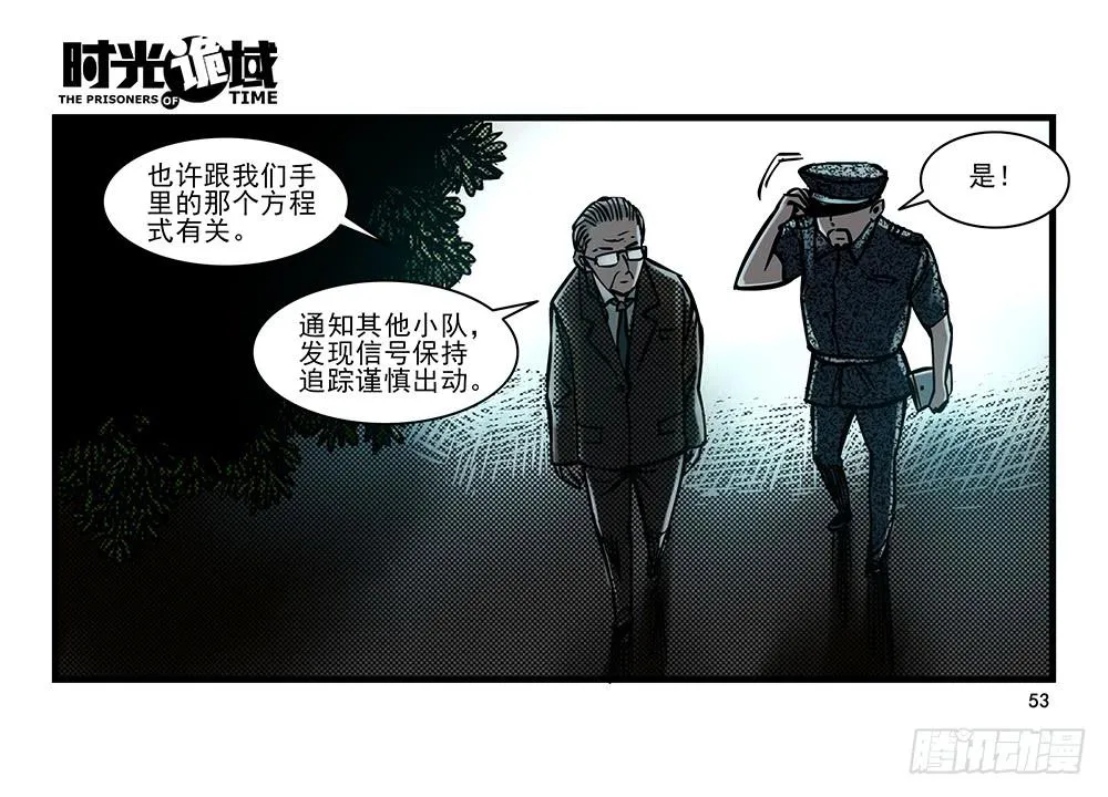 22集磊与落【中】 第13页