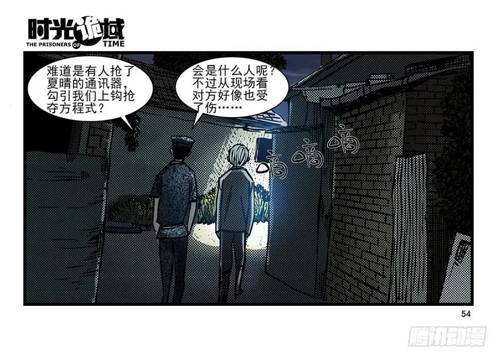 22集磊与落【中】 第14页