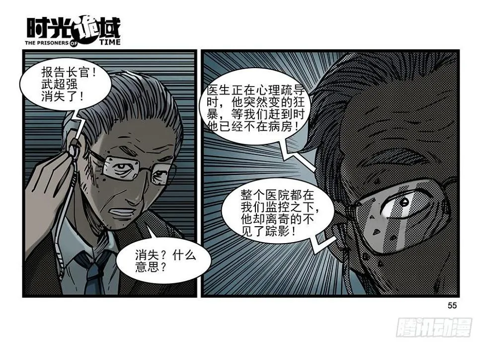 22集磊与落【中】 第15页