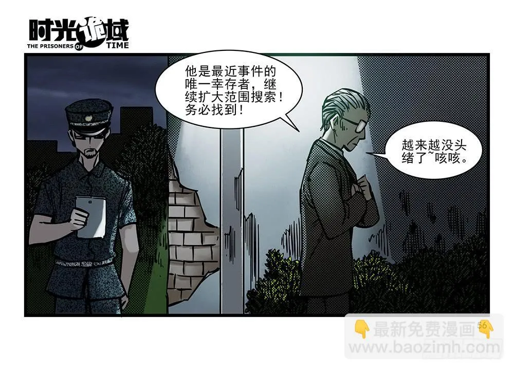 22集磊与落【中】 第16页