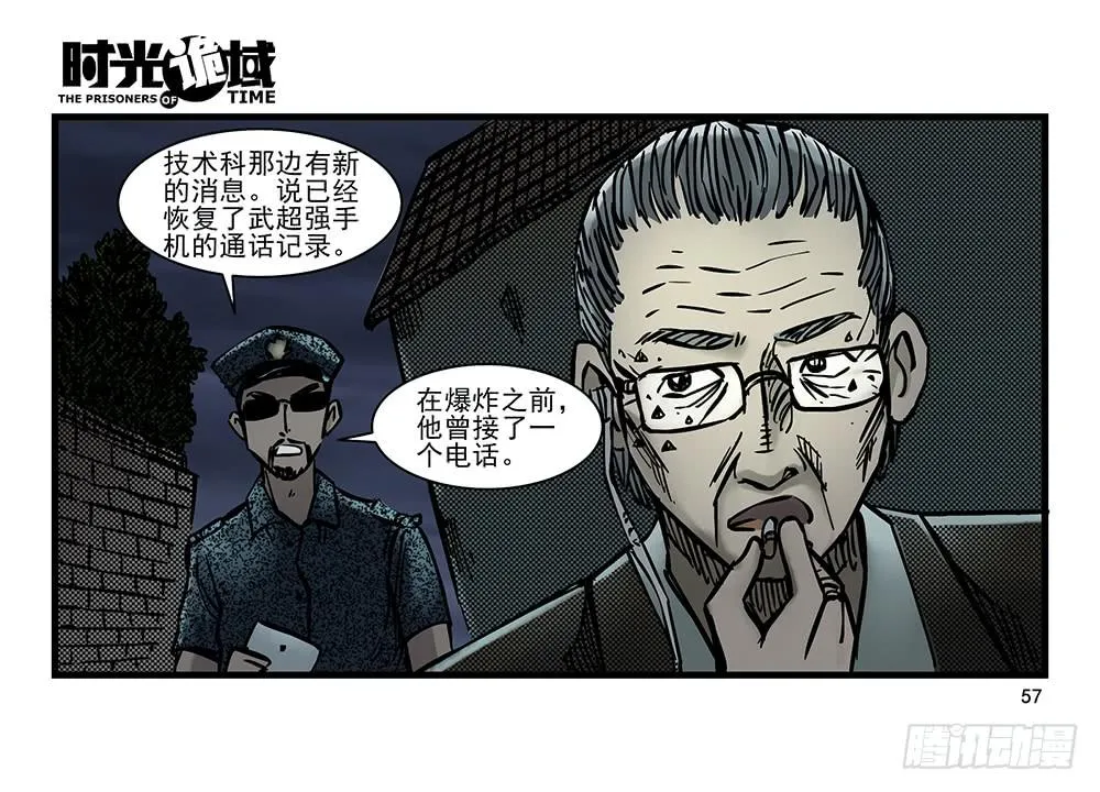 22集磊与落【中】 第17页