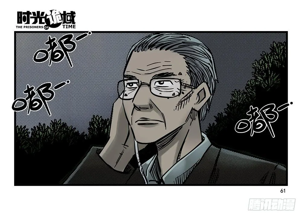 22集磊与落【中】 第21页