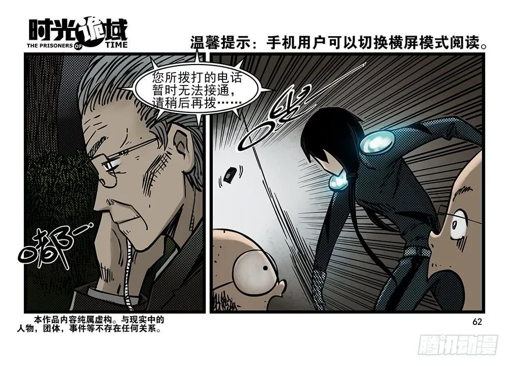 22集磊与落【下】 第1页