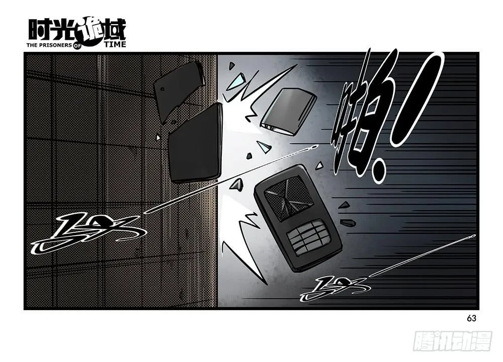 22集磊与落【下】 第2页