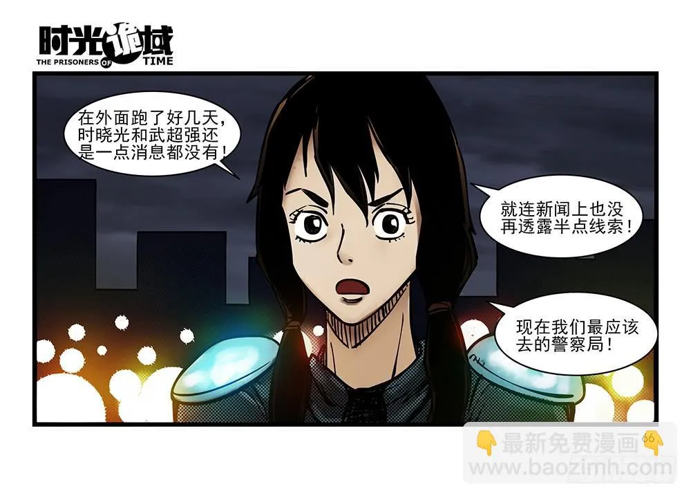 22集磊与落【下】 第5页