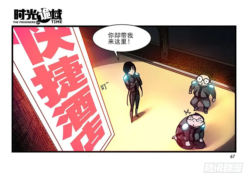22集磊与落【下】 第6页