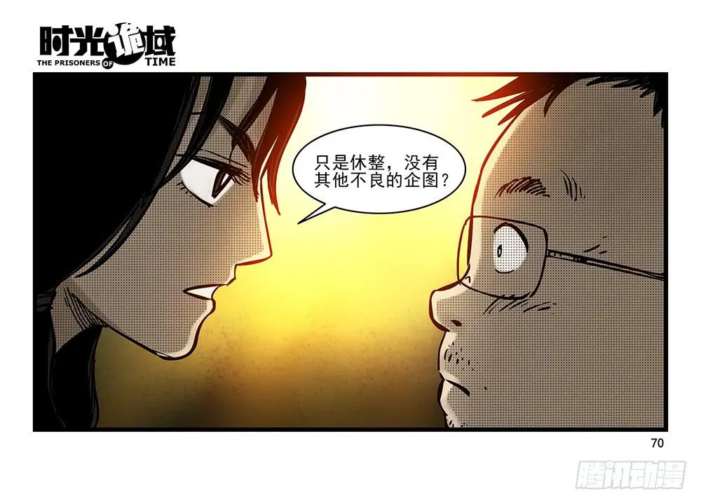 22集磊与落【下】 第9页