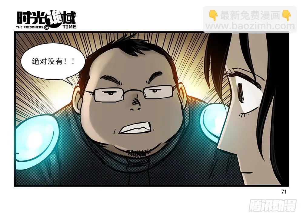 22集磊与落【下】 第10页