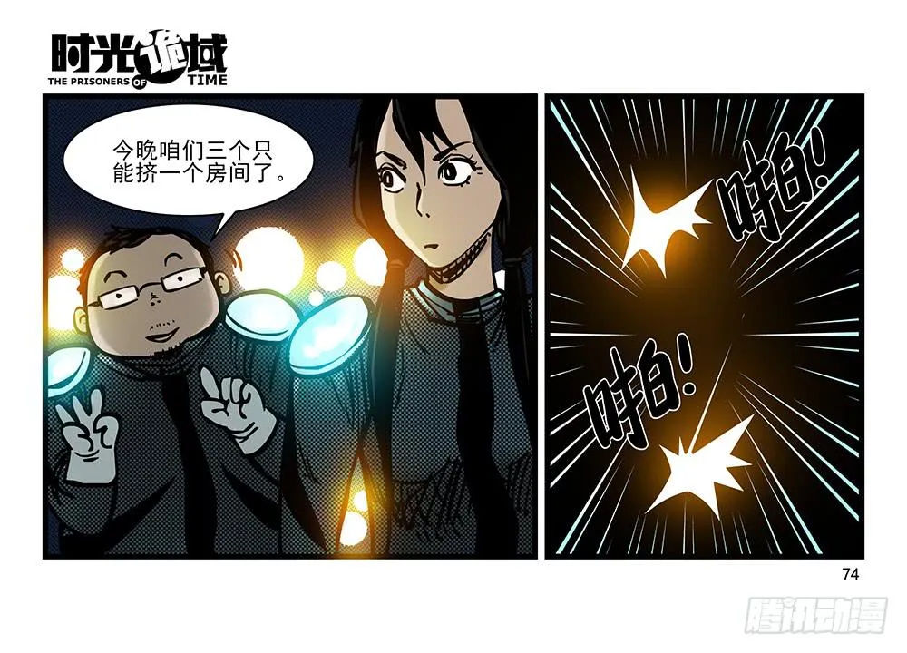 22集磊与落【下】 第13页