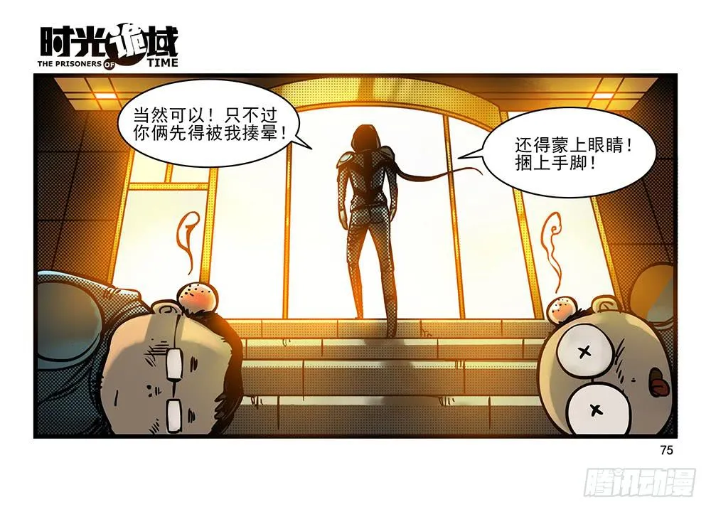 22集磊与落【下】 第14页