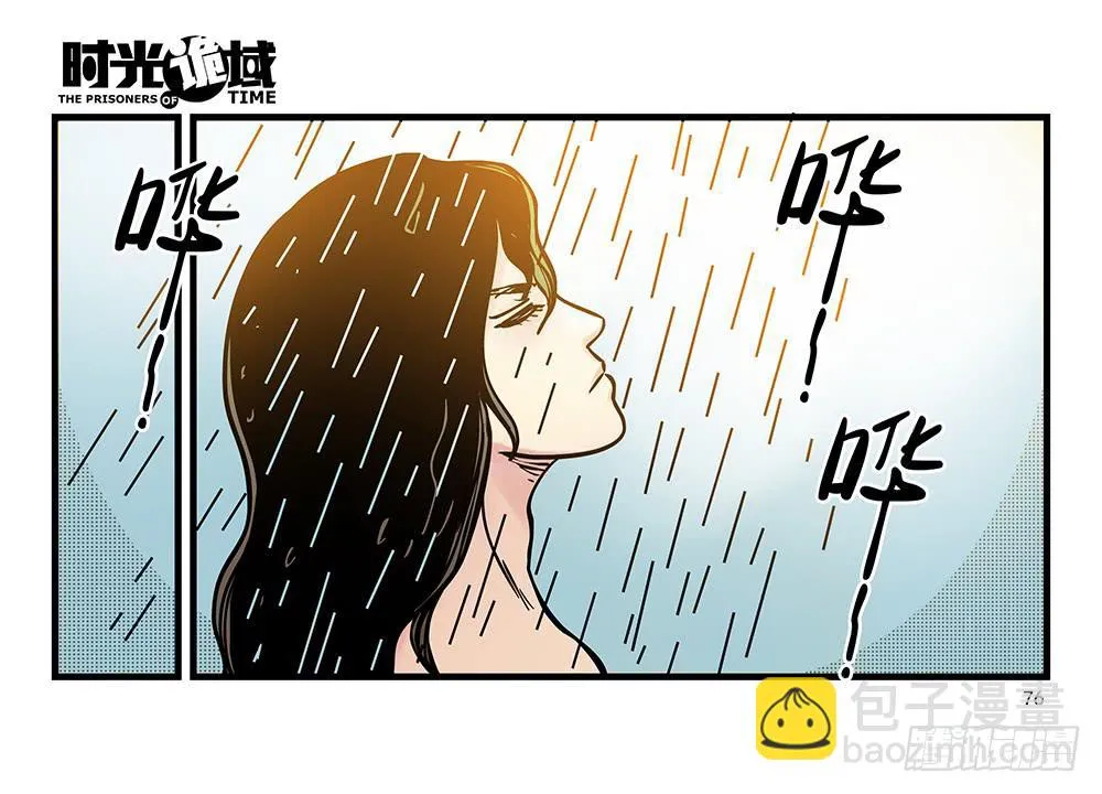 22集磊与落【下】 第15页