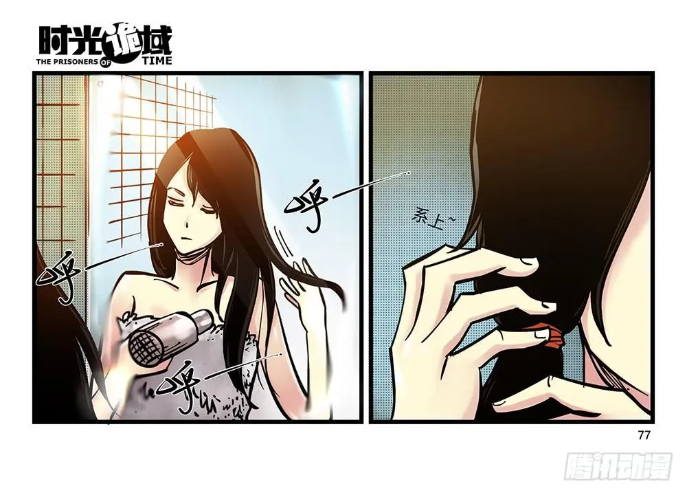 22集磊与落【下】 第16页