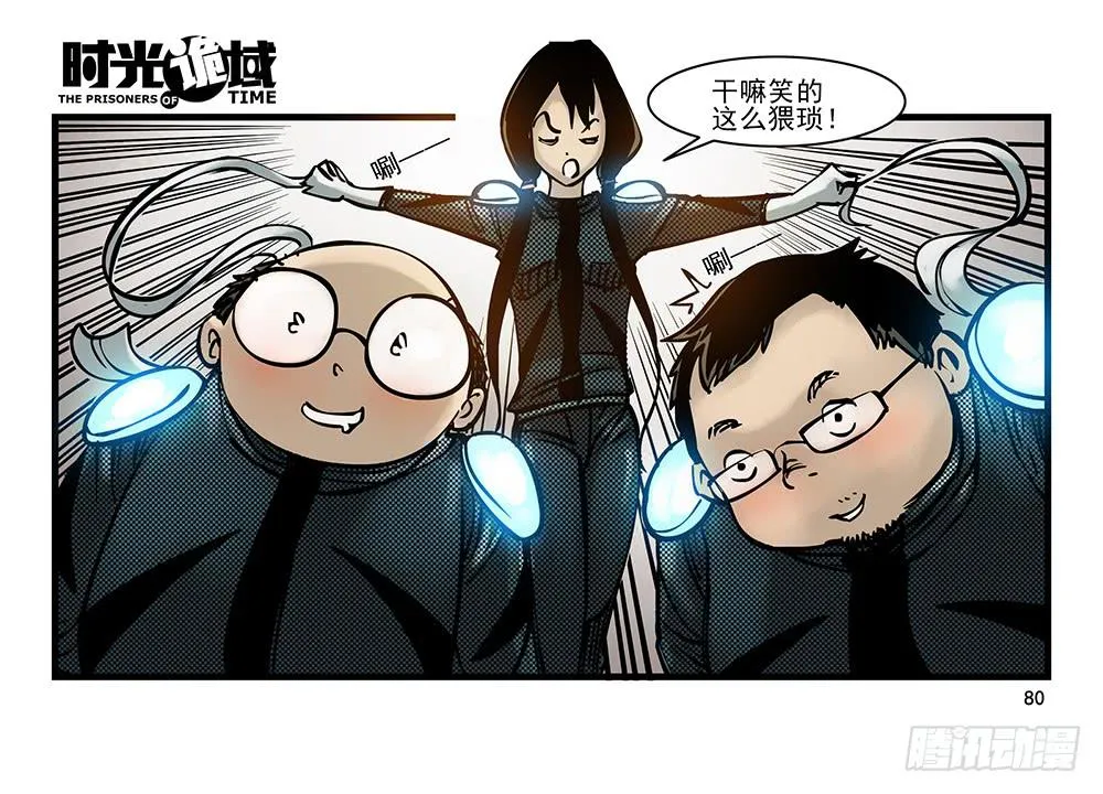 22集磊与落【下】 第19页