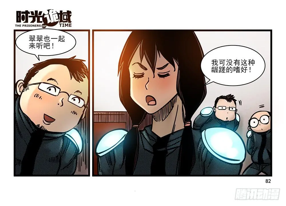 22集磊与落【下】 第21页