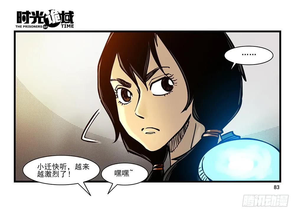 22集磊与落【下】 第22页