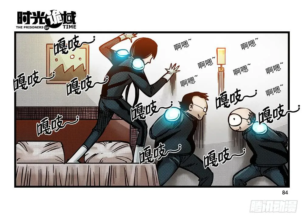 22集磊与落【下】 第23页