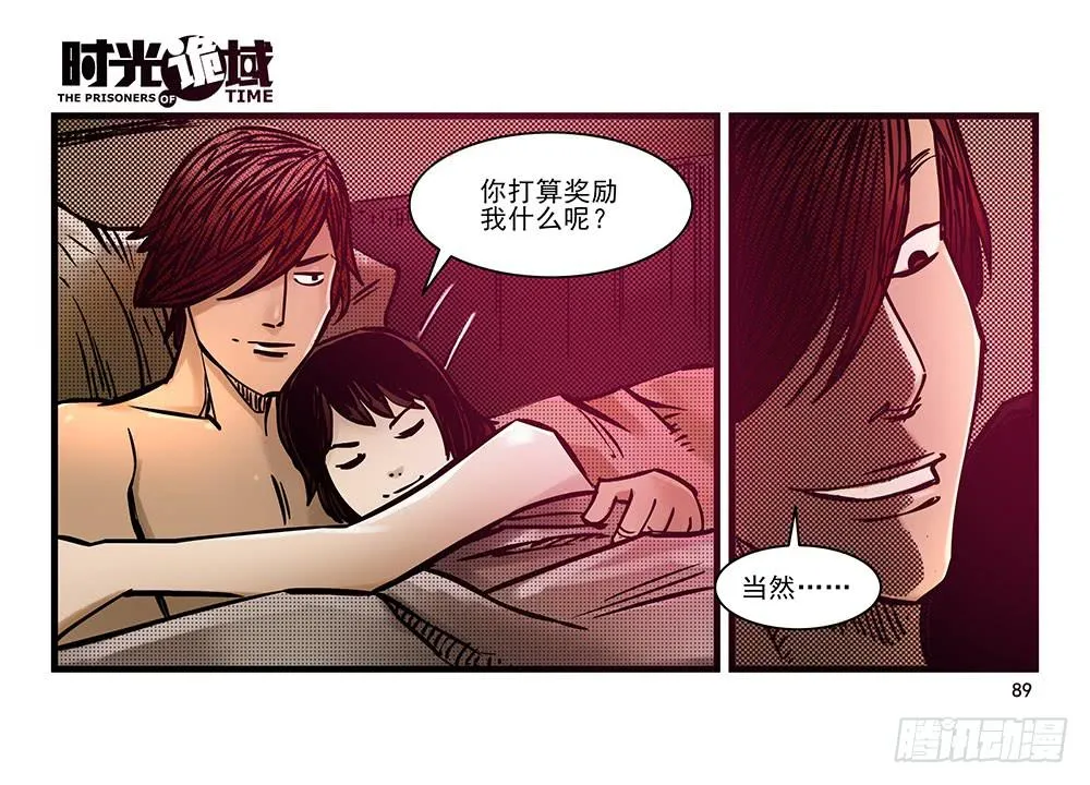 22集磊与落【下】 第28页