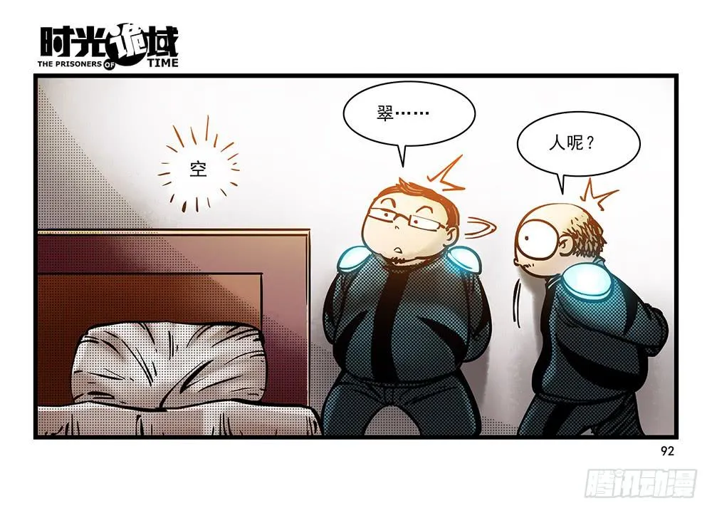 22集磊与落【下】 第31页